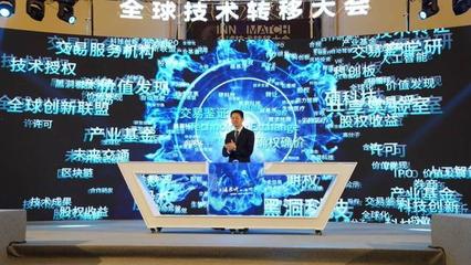加速科研成果由“紙”變“錢” 上海技術交易所今日開市